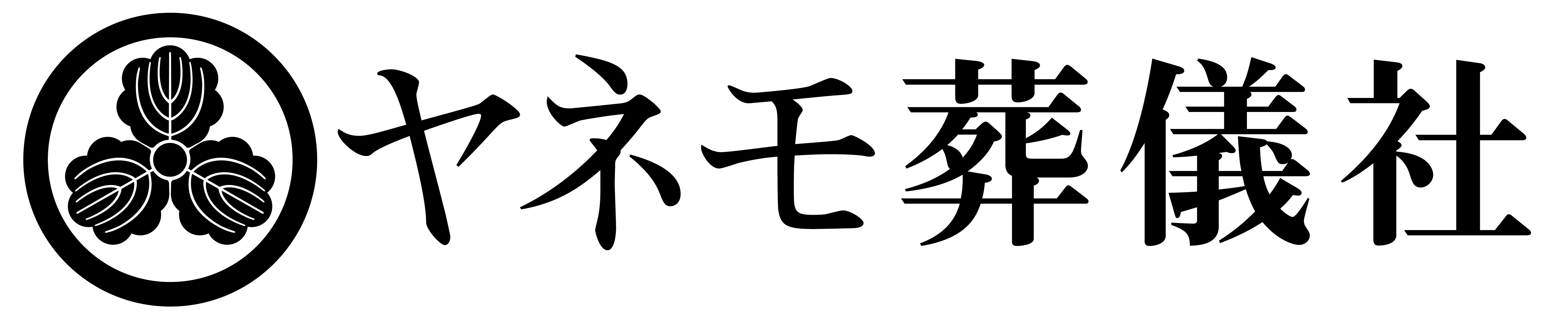 川崎大師の家族葬・お葬式ならヤネモ葬儀社